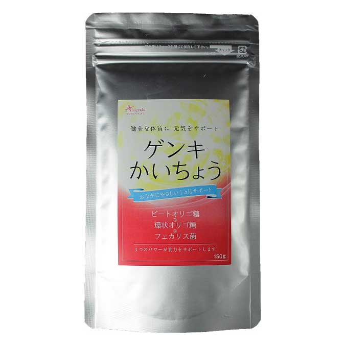 スーパー乳酸菌 ゲンキかいちょう 150g 30日分 粉末