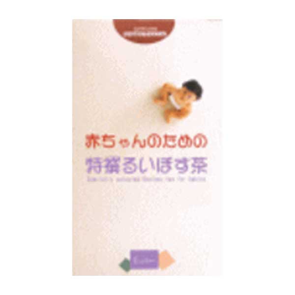 エモーション 赤ちゃんのための特撰るいぼす茶《30包入》オーガニック ルイボスティー